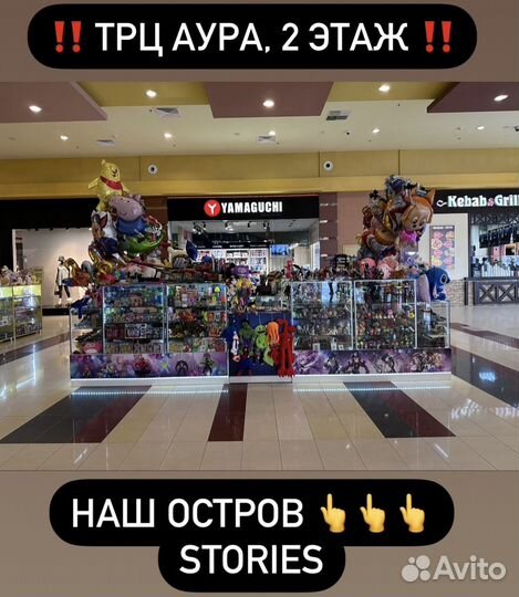 Пушистик потеряшка В магазине