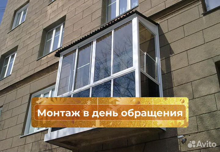 Остекление балконов и лоджий Утепление