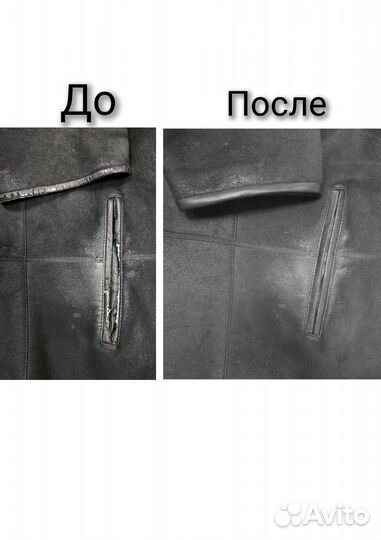 Портной, швея, ремонт дубленки