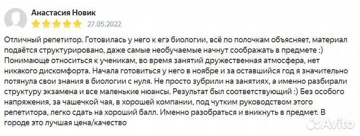 Репетитор по химии и биологии егэ/огэ