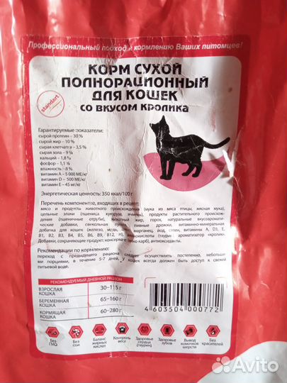 Сухой корм для кошек