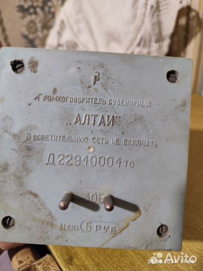 Радио СССР настенное