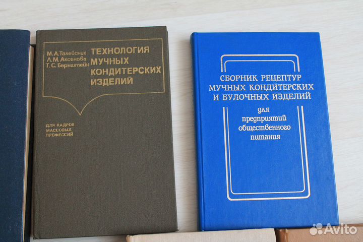 Технология мучных кондитерских изделий 1986