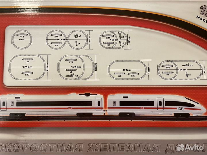 Железная Дорога игрушки