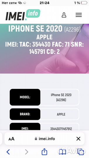 iPhone SE, 128 ГБ
