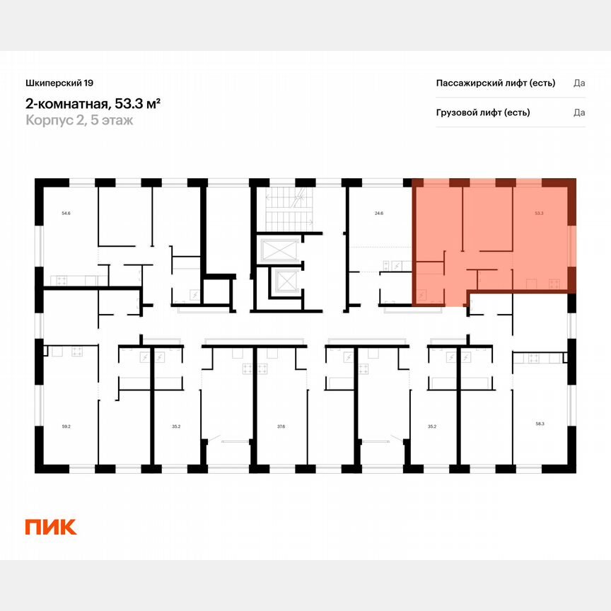 2-к. квартира, 53,3 м², 5/8 эт.