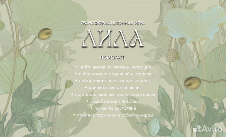 Игра Лила онлайн по субботам