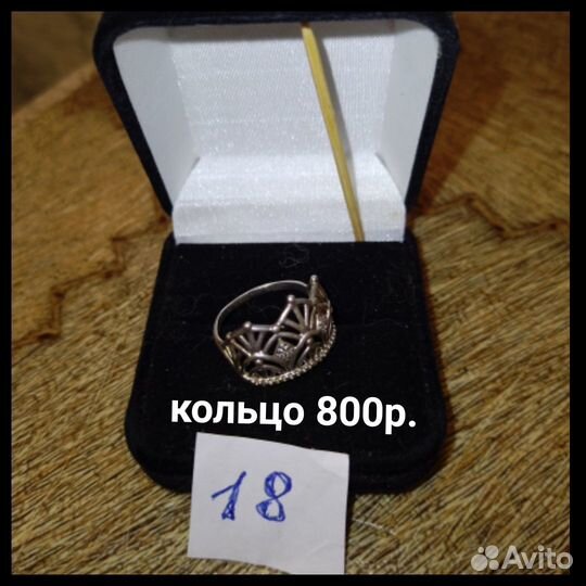 Кольца