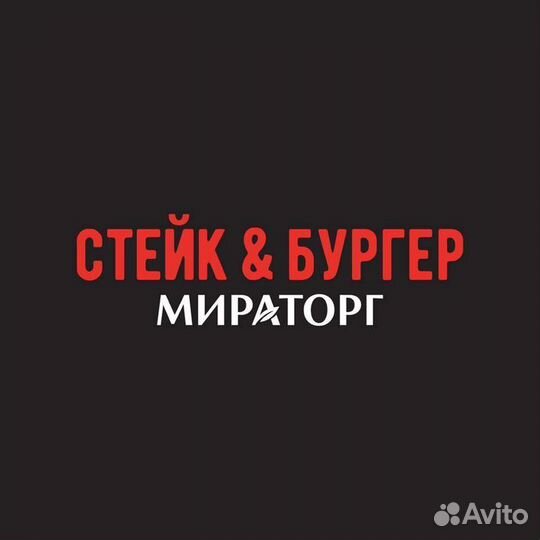 Повар в бургерную 