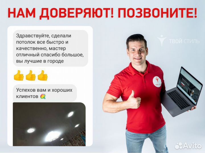 Натяжные потолки. Бесплатный замер