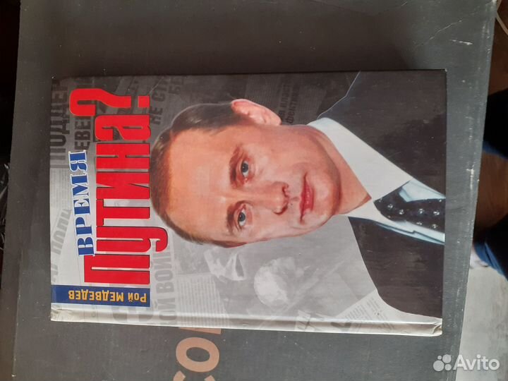 Серия книг по истории россии