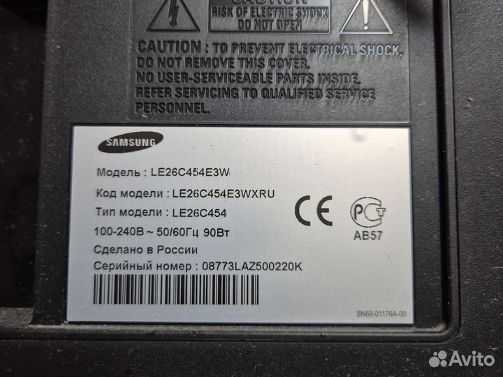 Телевизор samsung бу LE26C454E3W