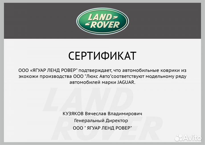 3D Коврики Range Rover из Экокожи