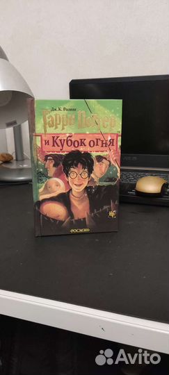 Гарри Поттер от издательства Росмэн