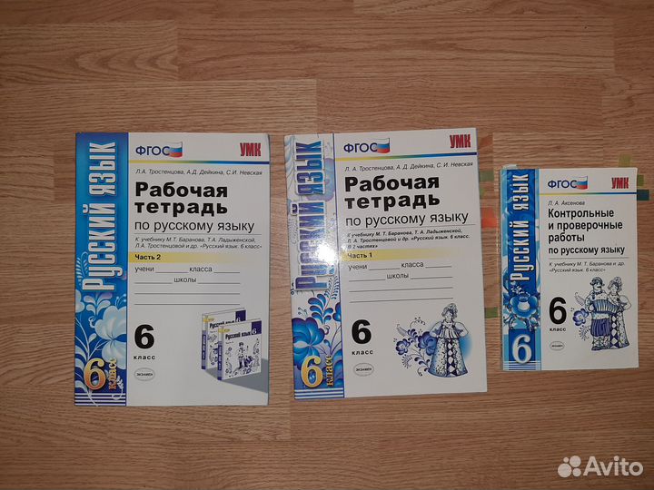 Русский язык 6 класс