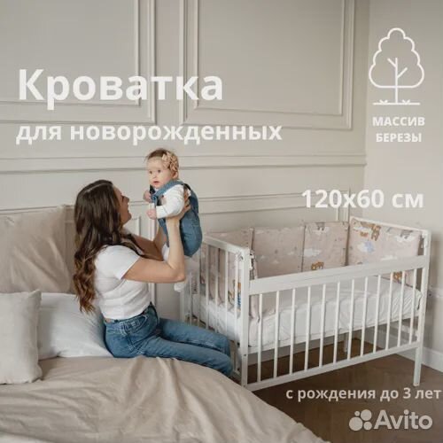 Детская кроватка