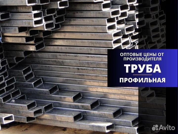 Профильная труба