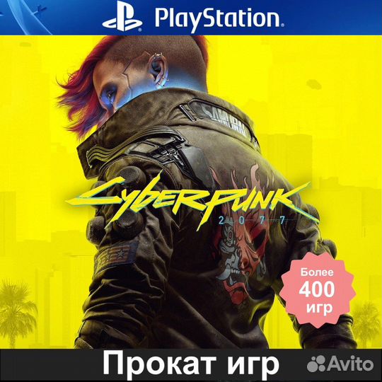 Cyberpunk 2077