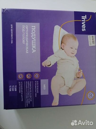 Ортопедическая подушка