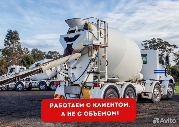 Бетон напрямую от завода. Доставка бетона миксером