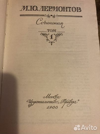 Книги М.Ю. Лермонтов