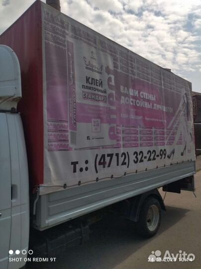 Грузоперевозки + грузчики