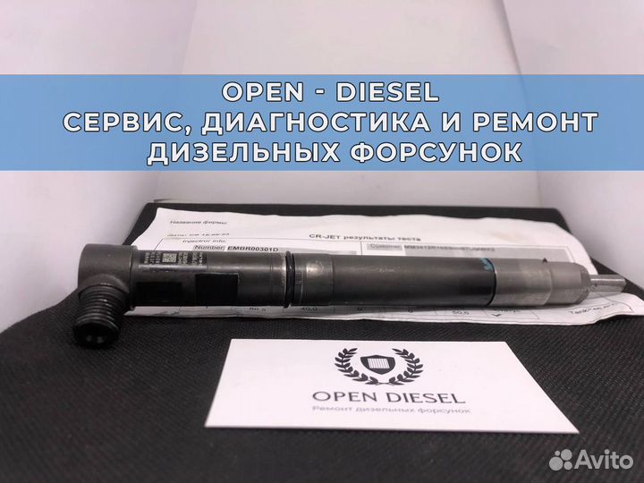 Форсунка саньенг актион спорт Дизель