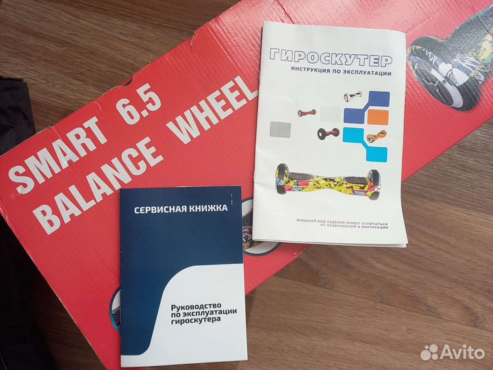 Гироскутер