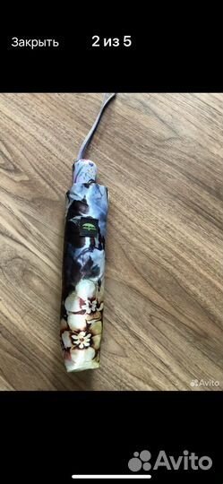 Зонт женский