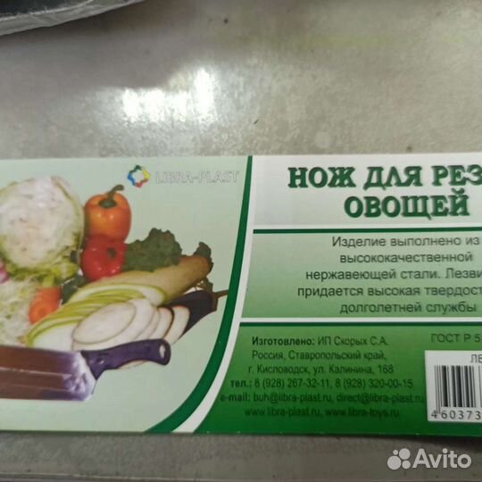 Нож шинковка капусты