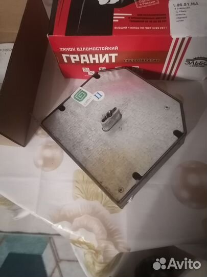 Дверной замок