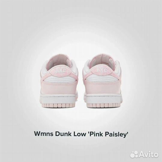 Nike Wmns Dunk Low Pink Paisley оригинал