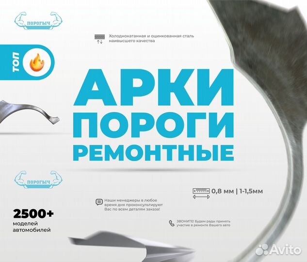 Кашира SsangYong пороги и арки