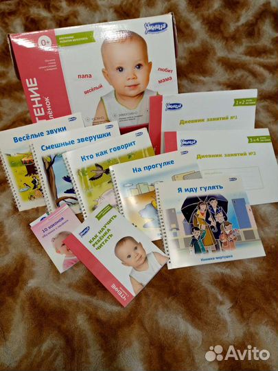 Чтение с пеленок