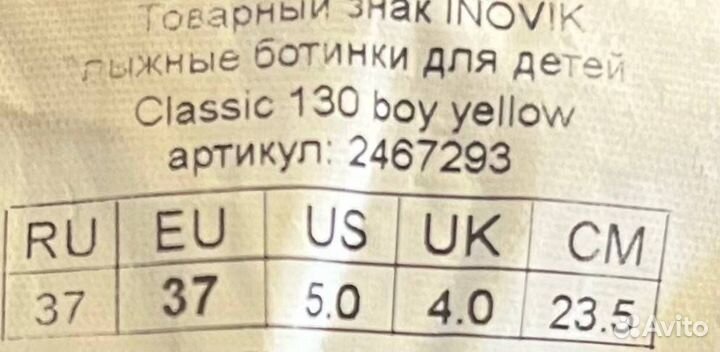 Лыжи беговые inovik