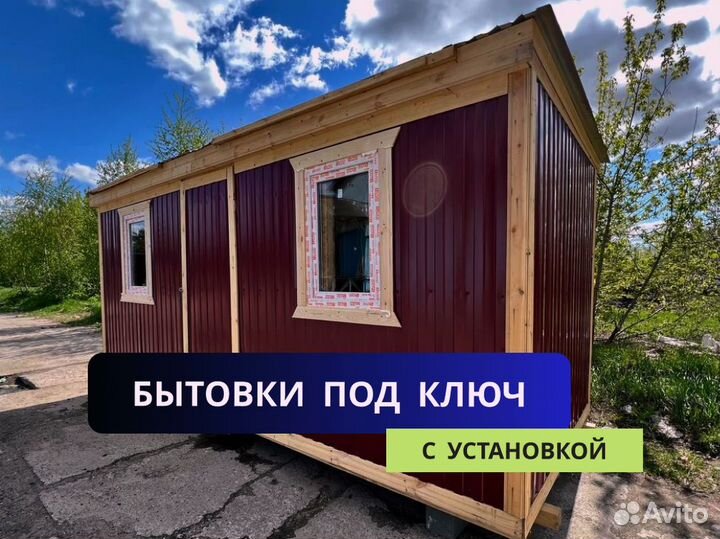 Модульный дом бытовка