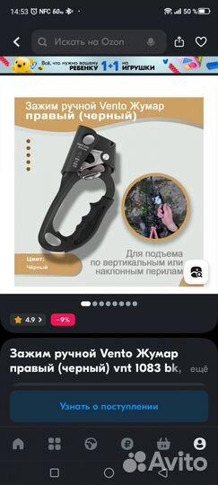 Страховочная привязь vento