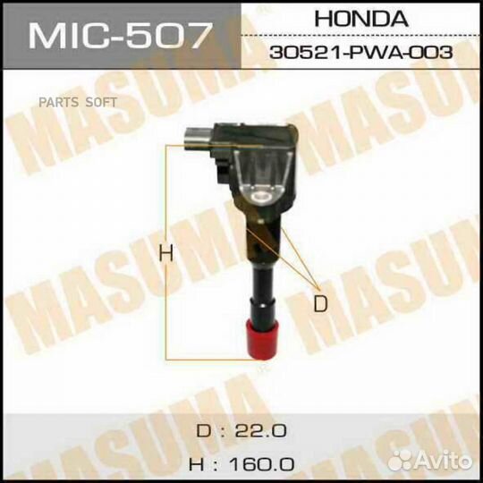 Masuma MIC507 Катушка зажигания honda