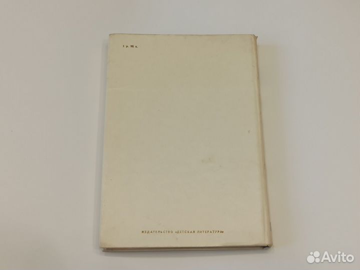 Дмитриев Соседи по планете Насекомые 1977 СССР