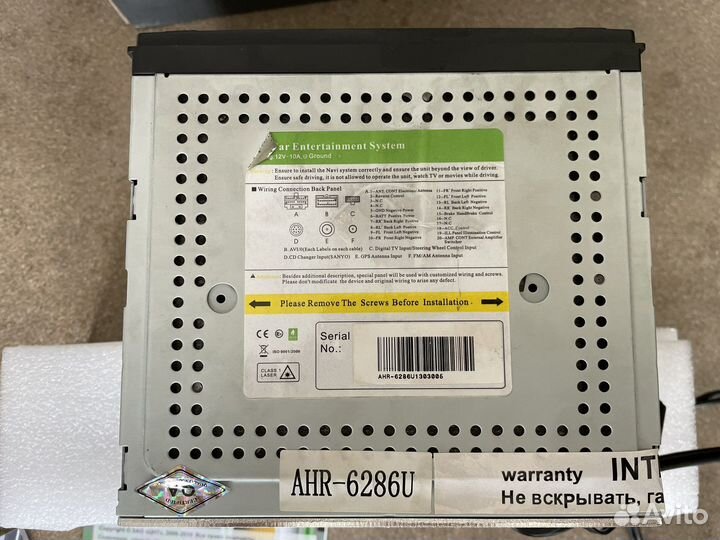 Мультимедийная система intro AHR-6286U