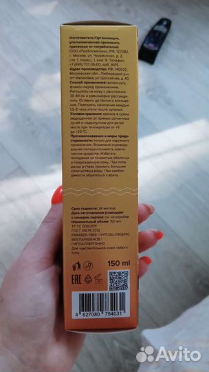 Новый солнцезащитный спрей SPF 50