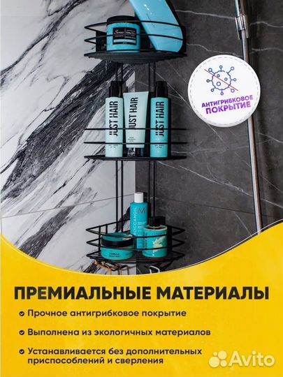 Полка для ванной угловая без сверления