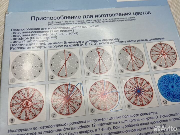 Приспособление для изготовления цветов