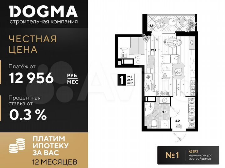 Квартира-студия, 30,7 м², 12/16 эт.