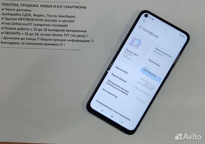 Xiaomi Redmi Note 9, 3/64 ГБ