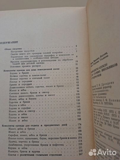 Книги по шитью и кулинарии