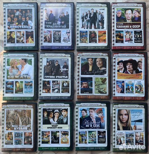 Коллекция сериалов на двд