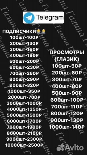 Накрутка подписчиков и лайков