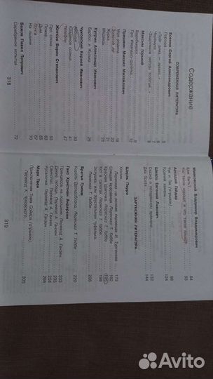 Книги хрестоматия начальная школа 1-4 кл