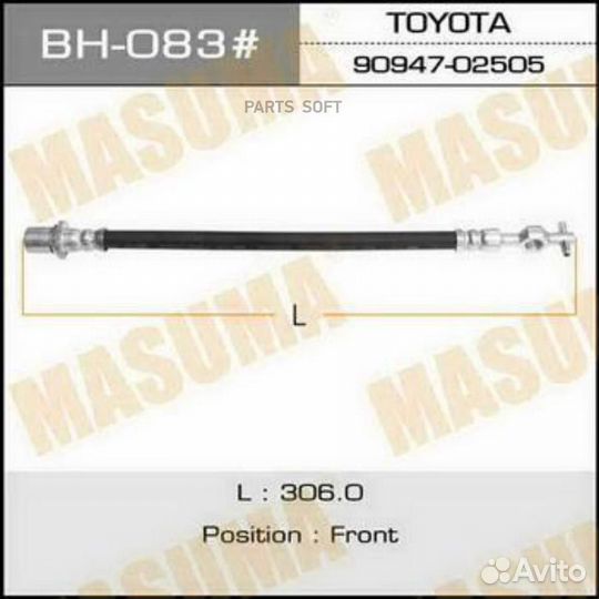 Masuma BH083 Шланг тормозной toyota liteace truck